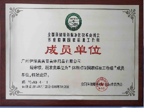 技術委員(yuán)會